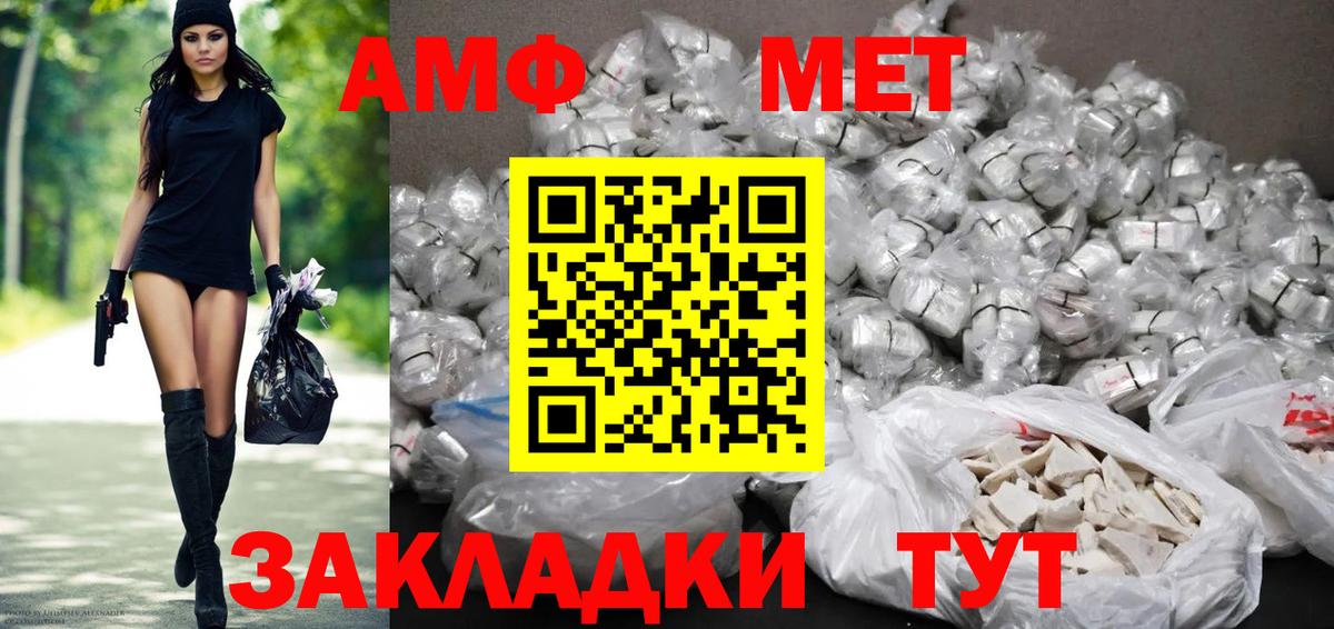Amphetamine Premium Темрюк