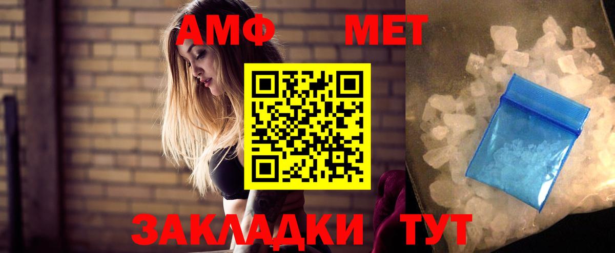 Амфетамин  Темрюк  АМФЕТАМИН  Амфетамин VHQ 