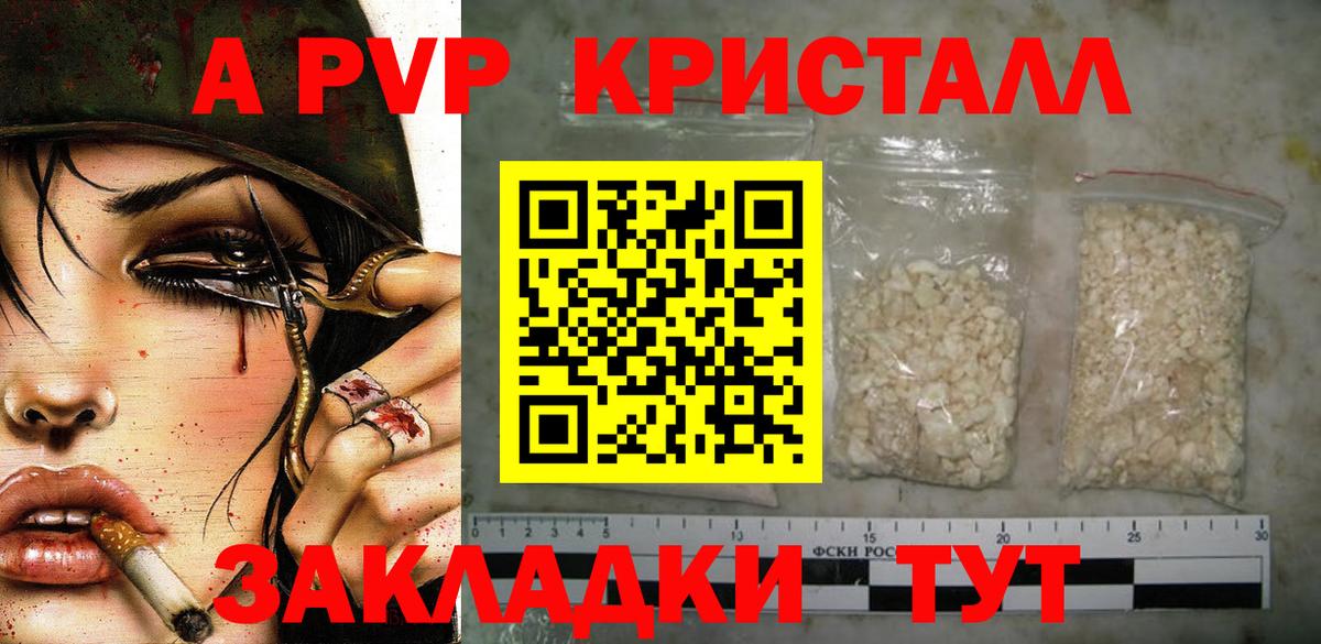 Alpha PVP крисы CK  Alfa_PVP кристаллы  A PVP Соль  Темрюк 