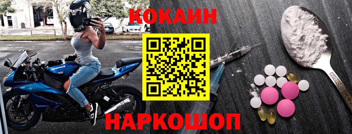 Cocaine 97% Темрюк