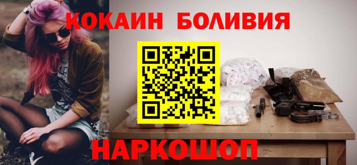 КОКАИН Колумбийский  Cocaine VHQ  Темрюк 