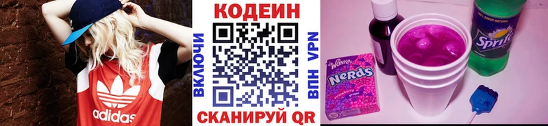 продажа наркотиков Темрюк Codein Purple Drank
