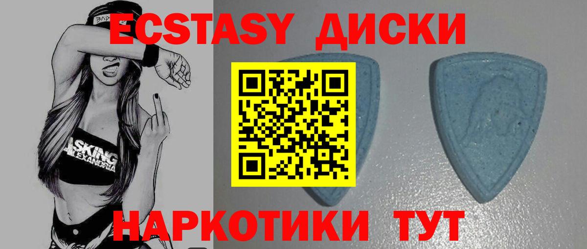 Ecstasy 280 MDMA  Темрюк  darknet телеграм  Экстази круглые  Ecstasy 