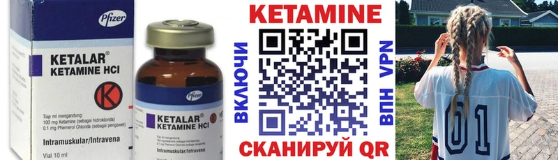 Кетамин ketamine Темрюк