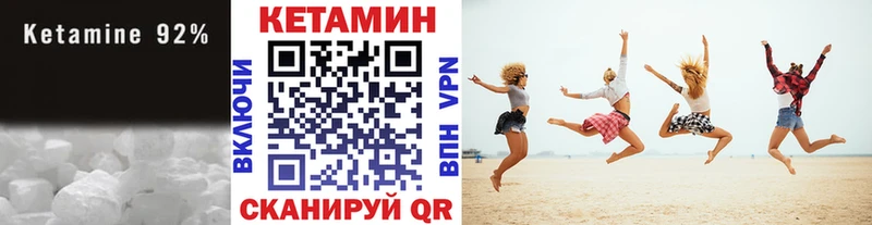 КЕТАМИН ketamine Темрюк