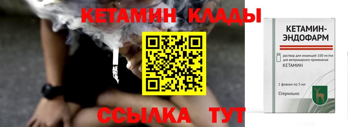 гидра ССЫЛКА  Темрюк  КЕТАМИН ketamine 
