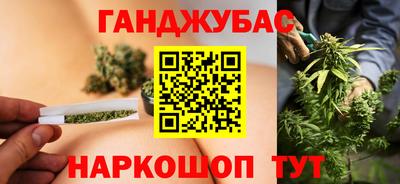 марихуана Будённовск