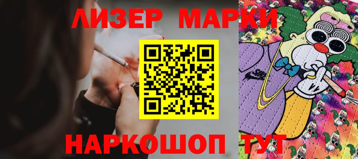 ЛСД экстази кислота Темрюк