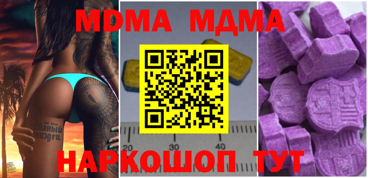 MDMA VHQ  МДМА VHQ  Темрюк 