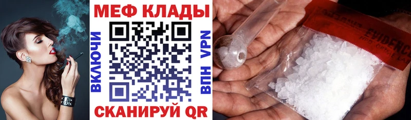 Меф кристаллы Темрюк