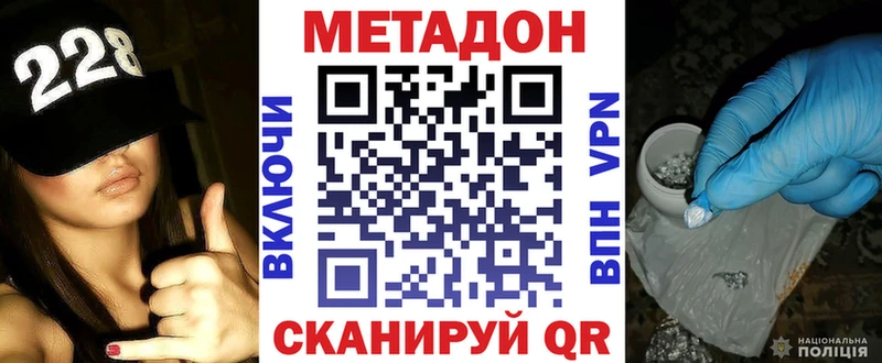 Метадон VHQ  Темрюк 