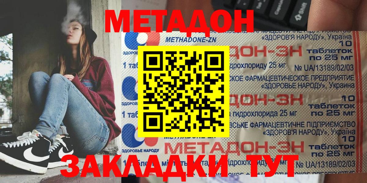 Метадон кристалл  МЕТАДОН белоснежный  Темрюк 