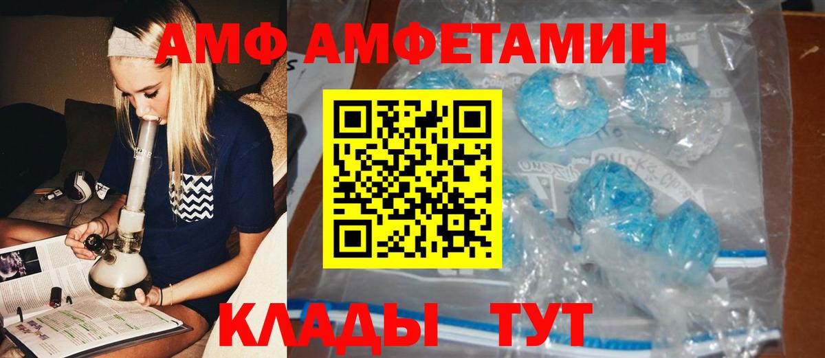 МЕТАМФЕТАМИН витя Темрюк