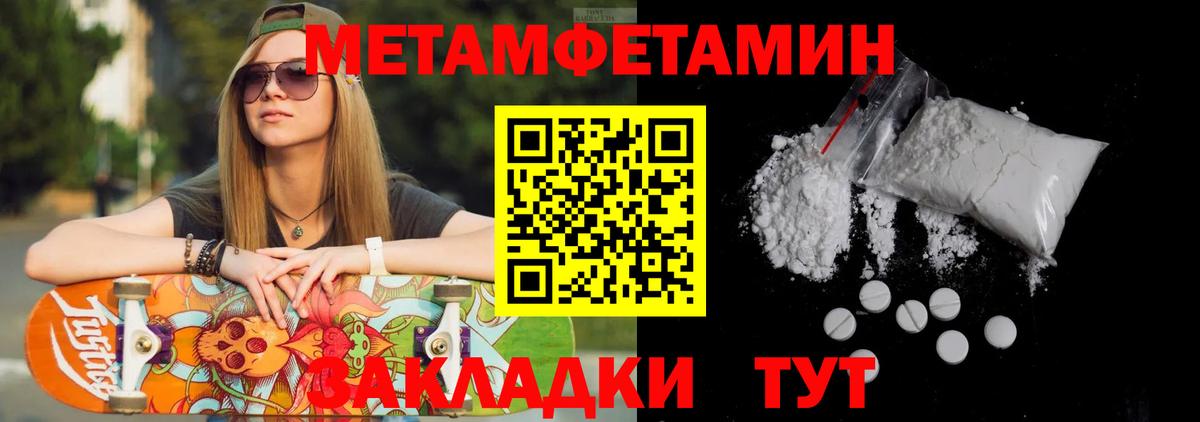 МЕТАМФЕТАМИН винт  Темрюк  МЕТАМФЕТАМИН винт 